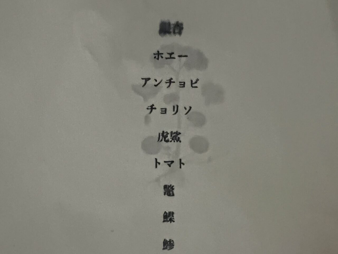 カセントこの日のメニュー